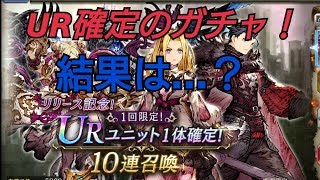 【FFBE幻影戦争】#2 スターターパック買ったので有償限定ガチャ回した結果