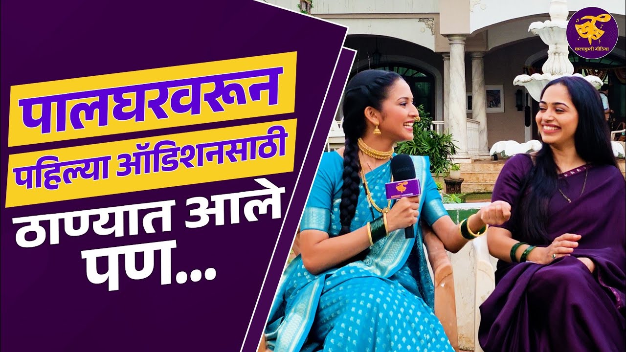 हिरो-हिरोईन्सला पाहता यावं म्हणून प्रशांत दामलेंच्या अकॅडमीत... | Mahima Mhatre | Pratiksha Shivnkar