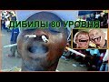 ИДИОТЫ 80 УРОВНЯ #11. Неудачные падения (и смешно и больно)