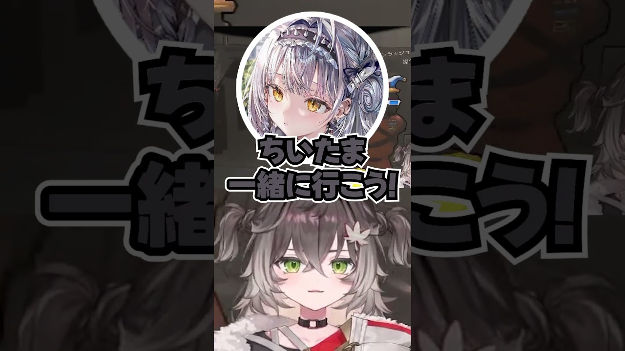 一人で待ってようとするちーたまにすぐに気が付くサイネちゃん #切り抜き #ぶいすぽ #vtuber #龍巻ちせ #銀城サイネ