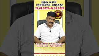 Maharam இந்த வாரம் ராஜயோகம்? 😱 Weekly Horoscope 23.02.2026 - 01.03.2026 வார ராசிபலன்