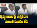 Sajjala Ramakrishna Reddy about AP Telangana water disputes