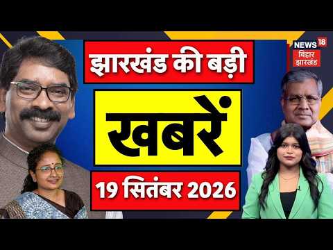 Jharkhand News : झारखंड की बड़ी खबरें | PM Modi | JPSC Update | Weather Update | CM Hemant Soren