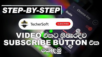 How to add a animated subscribe button on your phone(sinhala)