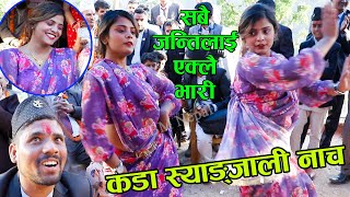 सबै जन्ति माथी एक्लै भारी | स्याङ्जाली जन्ति को धमाका Viral Video