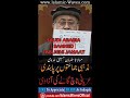 Tableeghi Jamaat Per Pabandi Uryani Nach Ganay Ki Azadi By Maulana Salman Nadvi