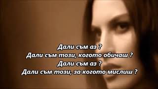 Beth Hart - Am I the One - BG субтитри 