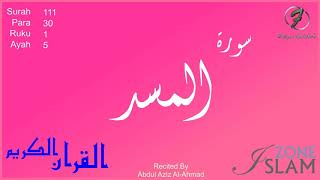 111 - Surah Al-Masad --- Recited by: Abdul Aziz Al-Ahmad