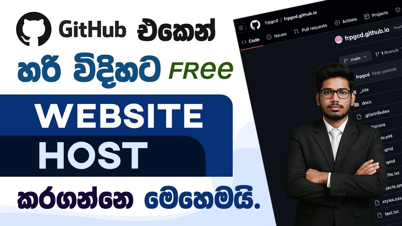 How to Host a Website for FREE on GitHub | Sinhala Tutorial | 2026 ...