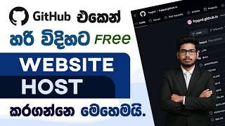 How to Host a Website for FREE on GitHub | Sinhala Tutorial | 2026