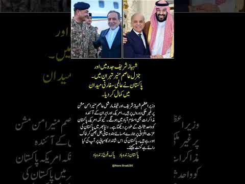 Iran America War | امریکہ اور ایران میں ثالثی  | Breaking News #breakingnews #iranwarupdates