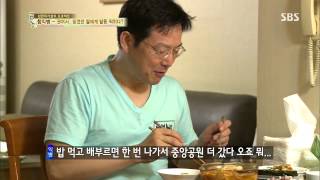 백년손님-자기야 130725 #30(4)