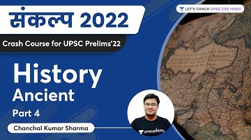 L4: History of Ancient India | Sankalp UPSC 2022/23 | Chanchal Kumar Sharma