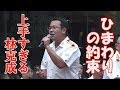 秦基博「ひまわりの約束」上手すぎる林克成 陸自東部方面音楽隊 ランチタイム・コンサート 新宿三井ビル