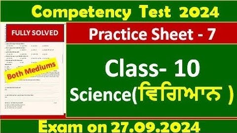 pseb competency based paper class 10th science worksheet 7 test 2024 l fully solved  #pseb #class10