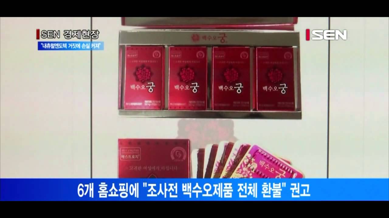 “내츄럴엔도텍 거짓 해명에 투자자 손해”