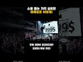 스티브 잡스가 100만 원짜리 아이패드를 팔아치운 소름 돋는 비법 🤯 (닻 내림 효과) #shorts