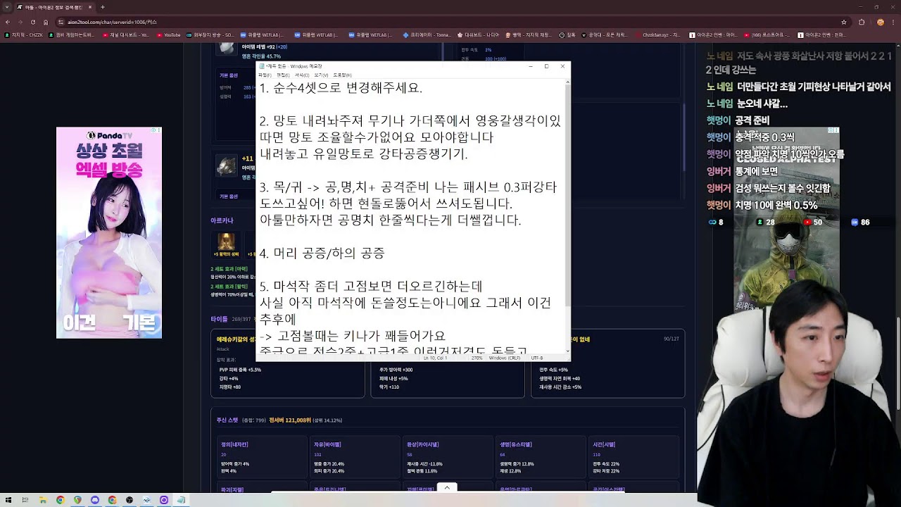 초월 28판완료(진) 무과금 3700렙+ 22만까지 찍어보기! 시엘 마도성