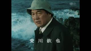 西村京太郎トラベルミステリー　寝台特急「北陸」殺人事件（オープニング）