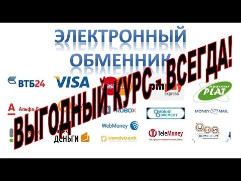 #Обмен валют ОНЛАЙН - ВСЕГДА ВЫГОДНЫЙ КУРС! #Обмен валют ОНЛАЙН - ВСЕГДА ВЫГОДНЫЙ КУРС!