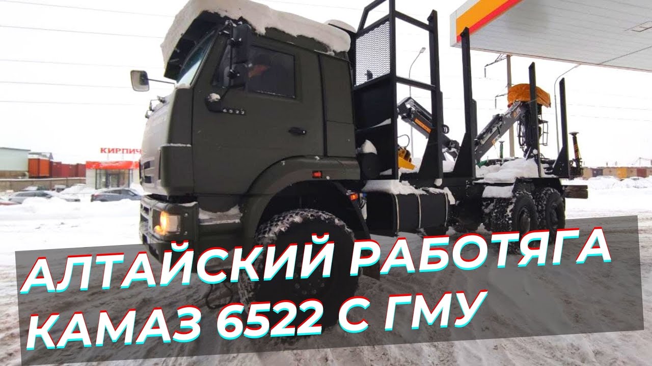 Камаз на алтае
