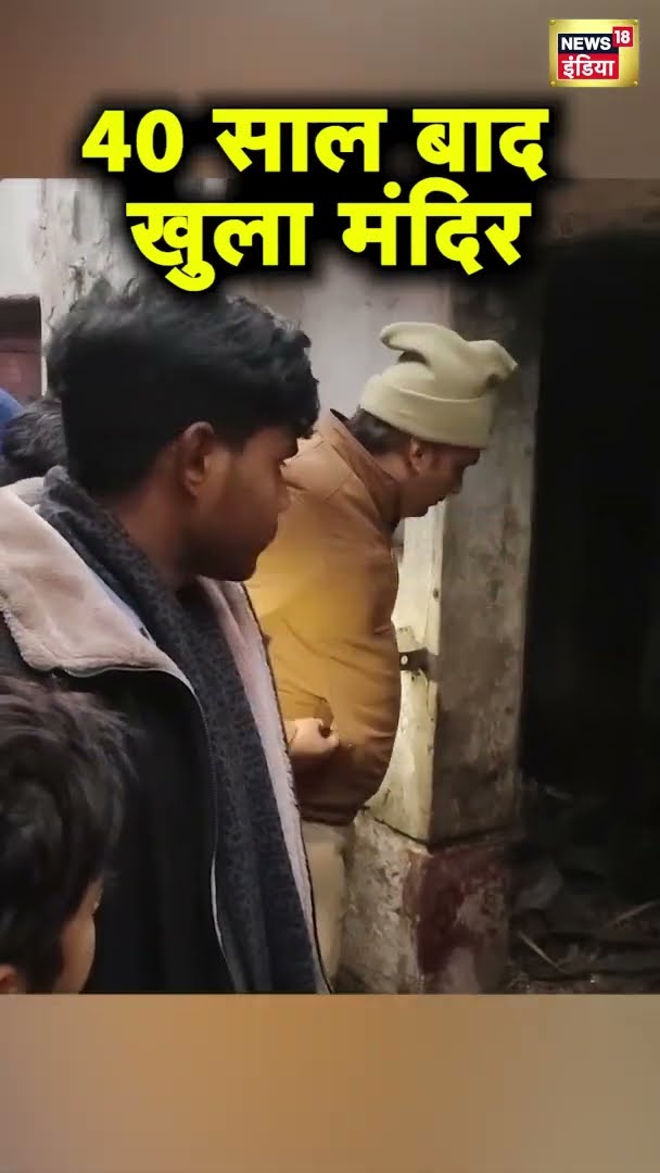 जब 40 साल बाद मंदिर का दरवाजा खोला गया, देखने वाले होश खो बैठे! | Mandir News | News18India