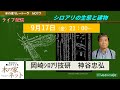 シロアリの生態と建物　岡崎ｼﾛｱﾘ技研　代表　神谷忠弘