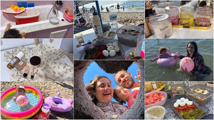 هاجر جيجا| تبحيرة مع عائلتي🌊☀️وش طيبت وش دينا معانا🏖️سفنج منفوخ👌🏻عناية ❤️من اليوم باي باي جلد…