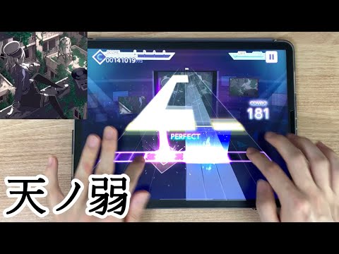 【プロセカ】 天ノ弱 [MASTER Lv.29] ALL PERFECT