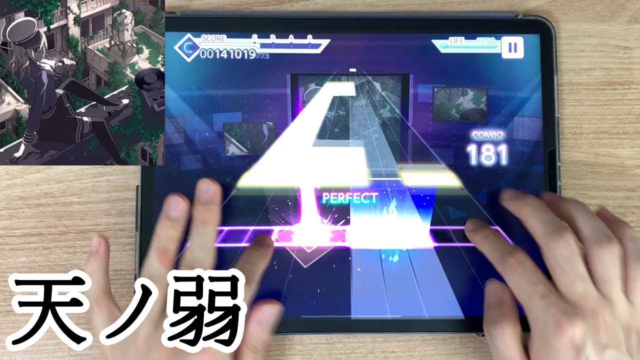 【프로젝트 세카이】 천성의 약함(天ノ弱) [MASTER Lv.29] ALL PERFECT