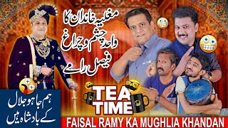 Mughlia Khandan Ka Vahid Chashmo Chiragh Faisal Ramay | Sajjad Jani Official