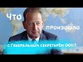 Dag Hammarskjöld - нераскрытое убийство или теория заговора?