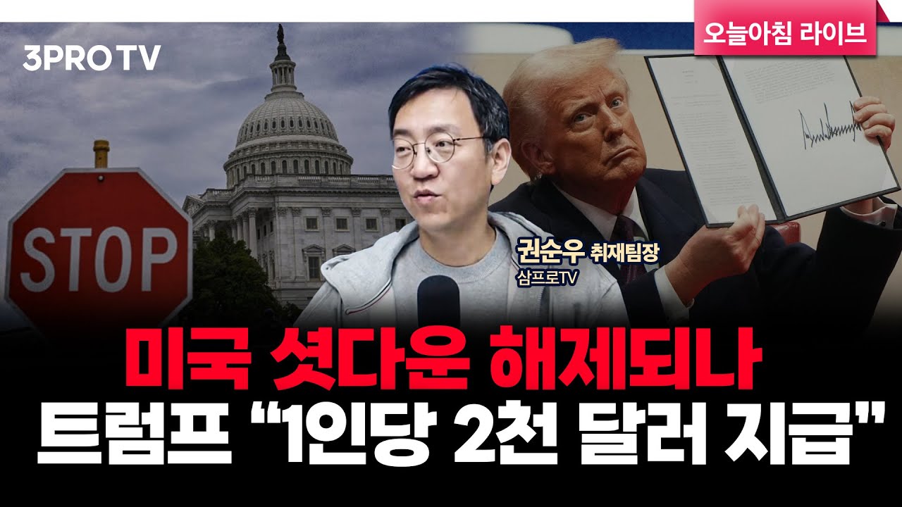 4분기 모바일 D램 43% 인상, 버블론에도 데이터센터 투자 확대 | 삼프로TV 권순우 취재팀장 [뉴스3]