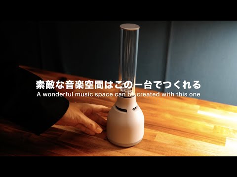 素敵な音楽空間はこの一台でつくれる。 ｜ グラスサウンドスピーカー LSPX-S3【Supported by Sony Marketing Inc.】