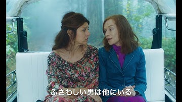 映画『ポルトガル、夏の終わり』予告編