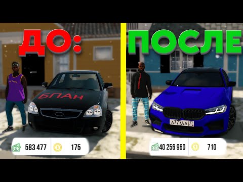 Видео: ПУТЬ ДО М5 Ф90!!! *НОВАЯ* РУБРИКА. - Car Parking Multiplayer #1