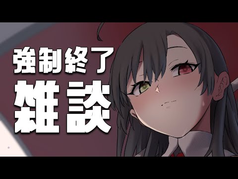 【強制終了 #雑談 】初見さんもお気軽に🥰約1時間！エンドロール流れるまでぺちゃくちゃ～！【Vtuber神創可 #そうかのらいぶ 】