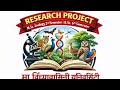 Research project ka content #Msc zoology 2nd semester and bsc 6th semester #Dissertation video 