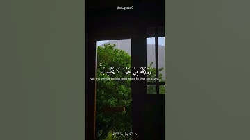 القرآن الكريم _ سورة الطلاق _ رعد الكردي