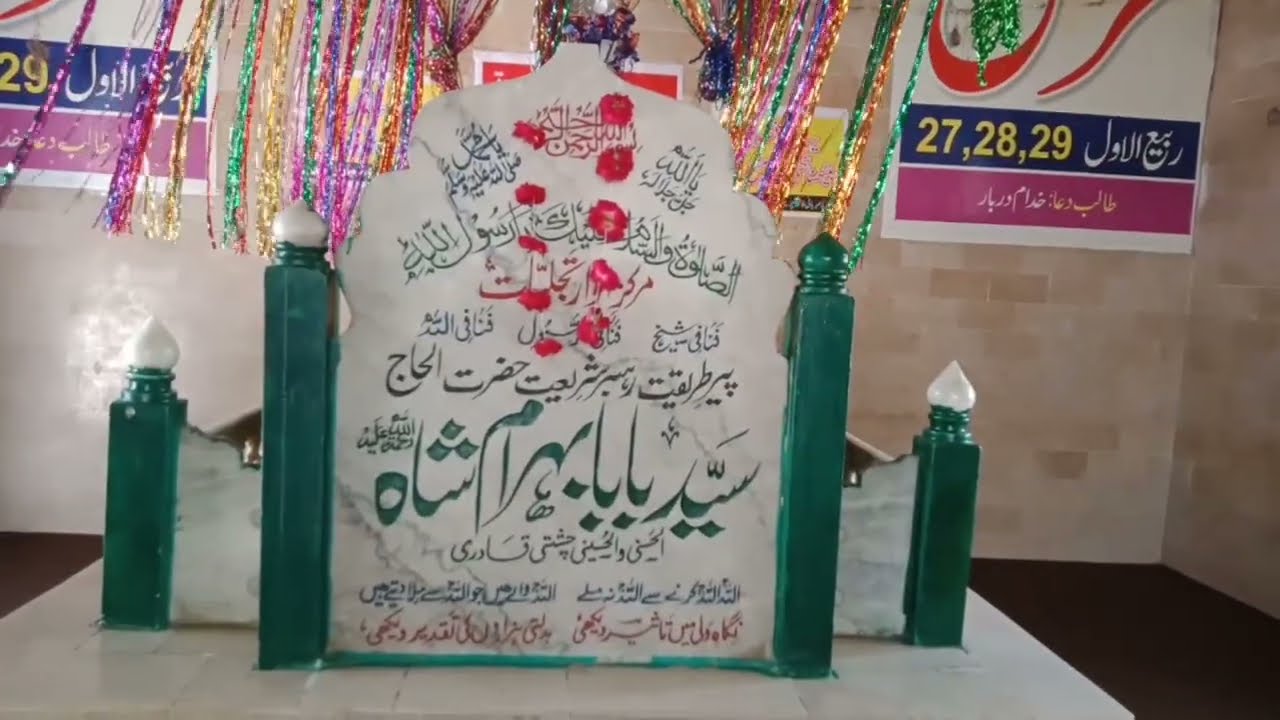 Syed Baba Behram shah I Railway Station Multan 