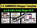 Top 5 ecommerce premium blogger templates for free  fully responsive  seo friendly templates 2020