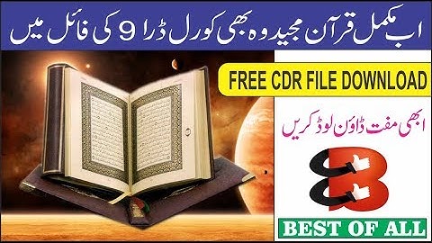 Complete Quran Majeed l Free CDR File 2019 l Corel Draw Tutorial l by Best Of All
