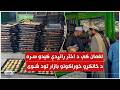 لغمان کې د اختر رانږدې کېدو سره د ځانګړو خوراکونو بازار تود شوی