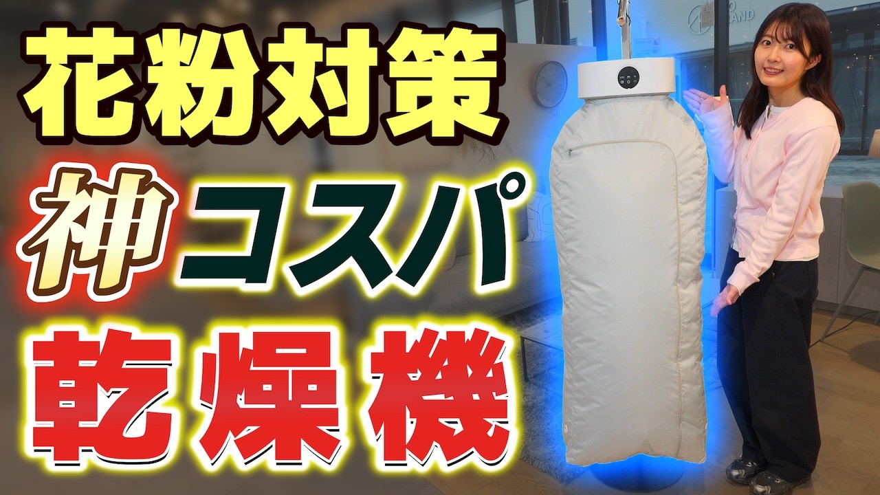 LOWYA's Hottest Buzzworthy Home Appliance] Solve your indoor