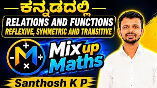 ಕನ್ನಡದಲ್ಲಿ (Relations and Functions Basic concept of Reflexive Symmetric Transitive)