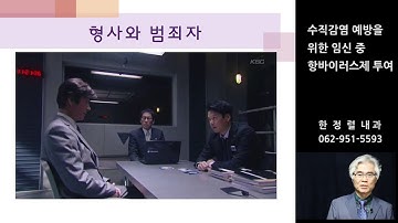 B형간염 수직감염 예방을 위한 임신 중 항바이러스제 투여 (광주 한정렬내과)