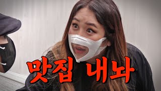 풍자 연남동 맛집 종결 | 또간집 EP.1