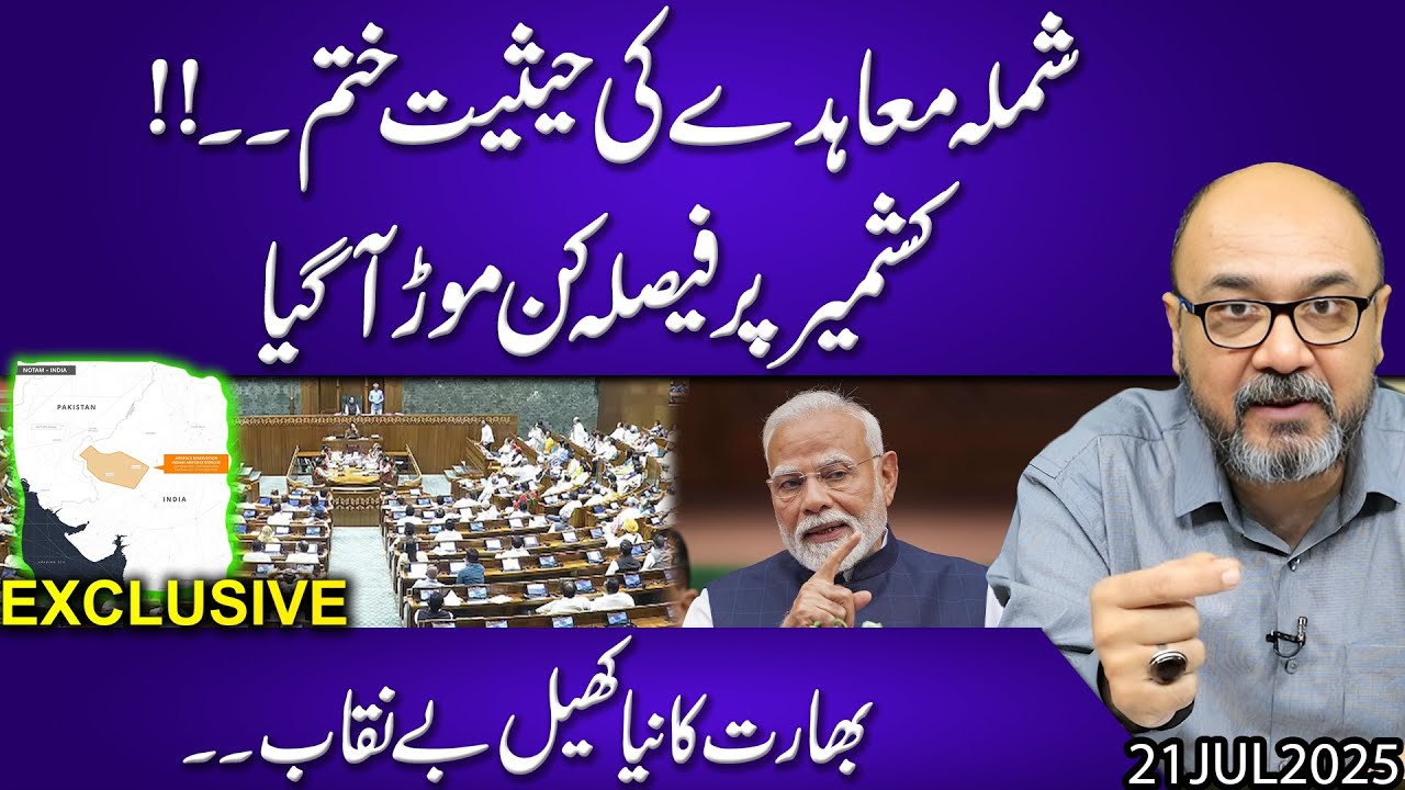The Status of the Shimla Agreement is Over..!! India's new Game Exposed | Moazzam Fakhar