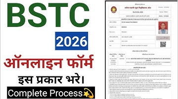 Bstc form Kaise Bhare 2026 | Bstc ka Form Kaise Bhare 2026 | Pre deled 2026 Online Form Kaise Bhare 