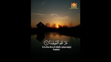 سورة الهمزة القارئ إسلام صبحي